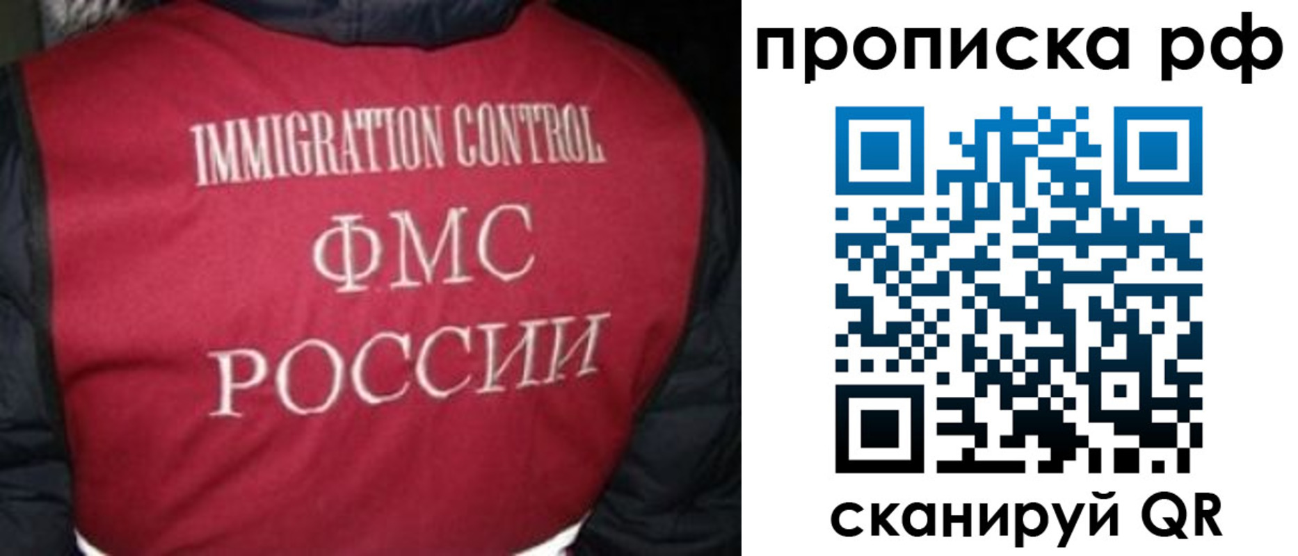 временная регистрация для школы в Новотроицке