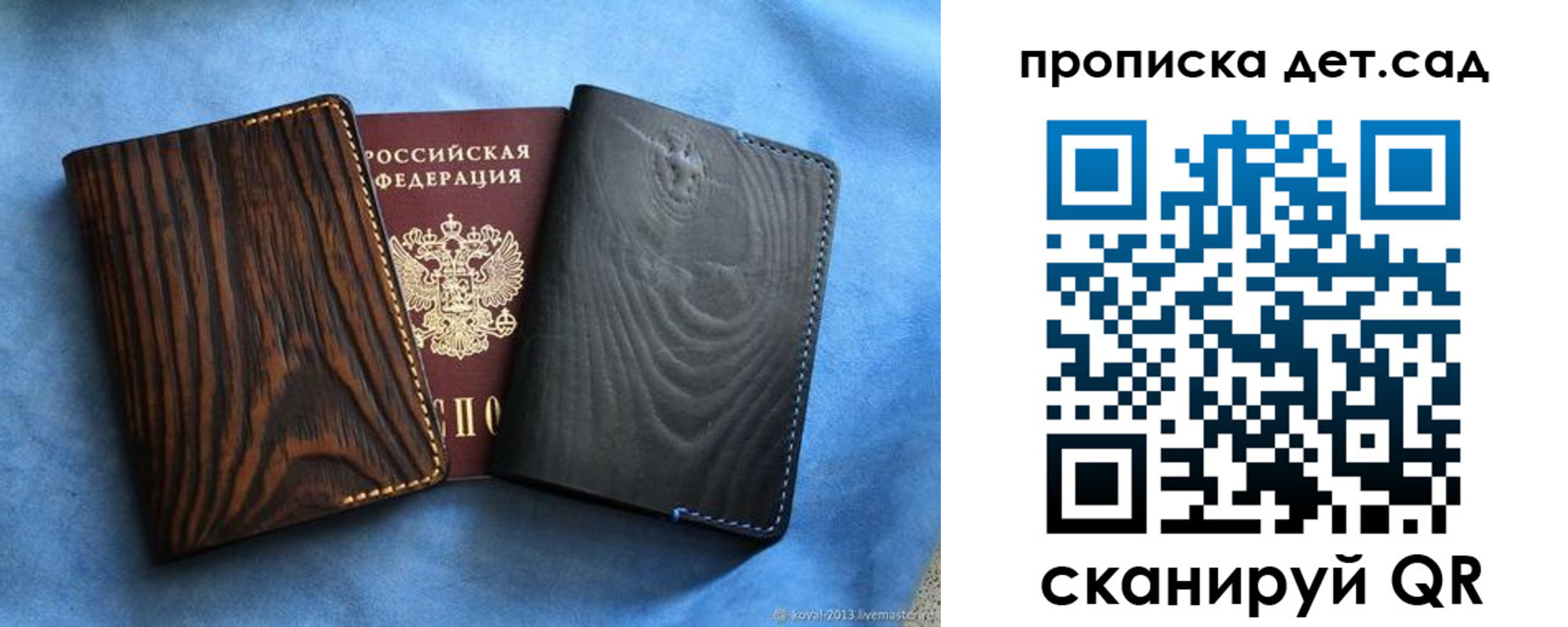 прописка гарантия в Новотроицке