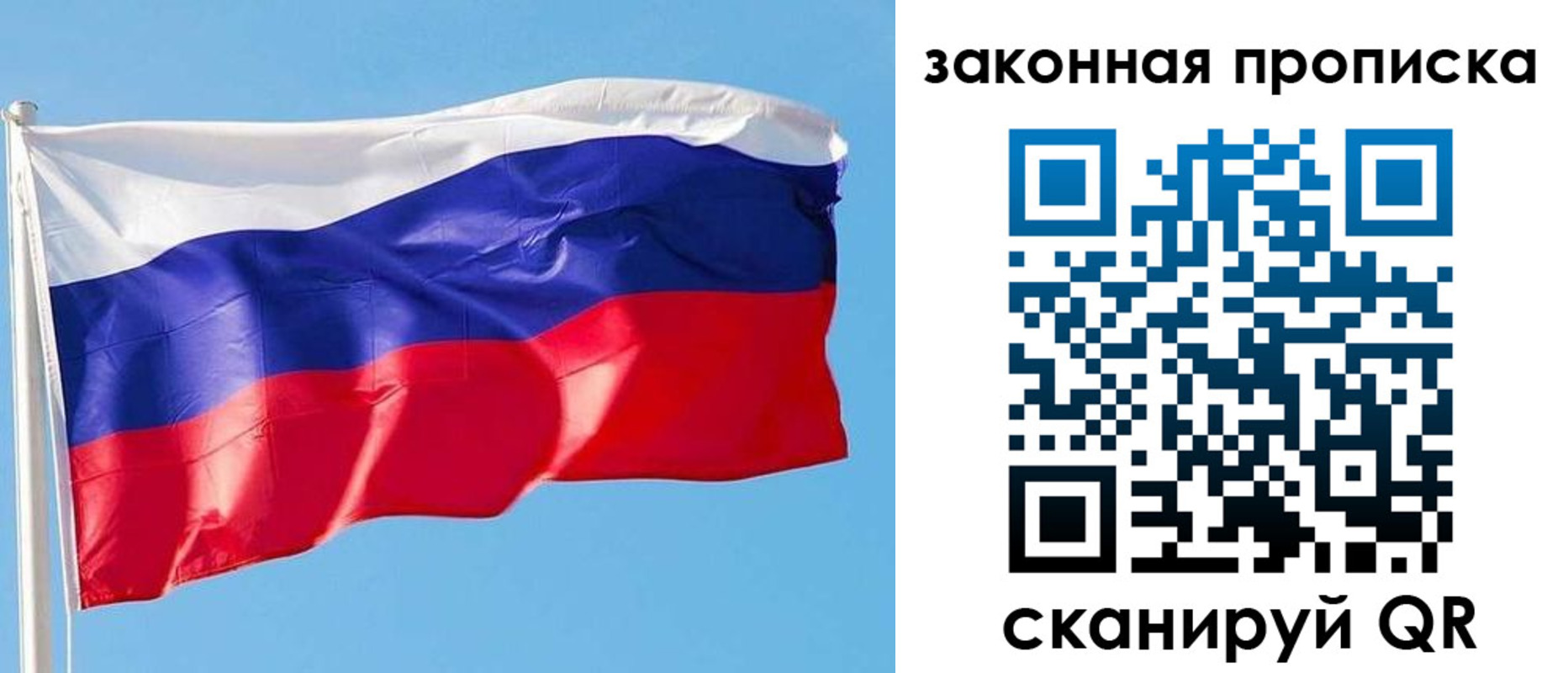 временная регистрация в квартире в Новотроицке