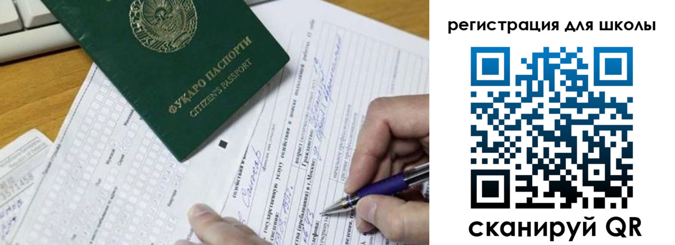 миграционный учет в Новотроицке
