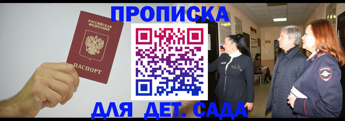 регистрация для школы в Новотроицке