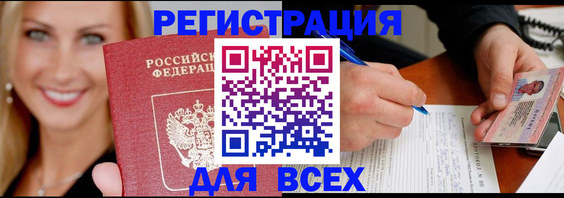 прописка поиск в Новотроицке