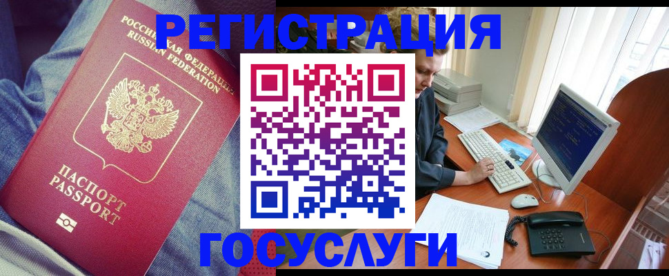 временная регистрация адрес в Новотроицке