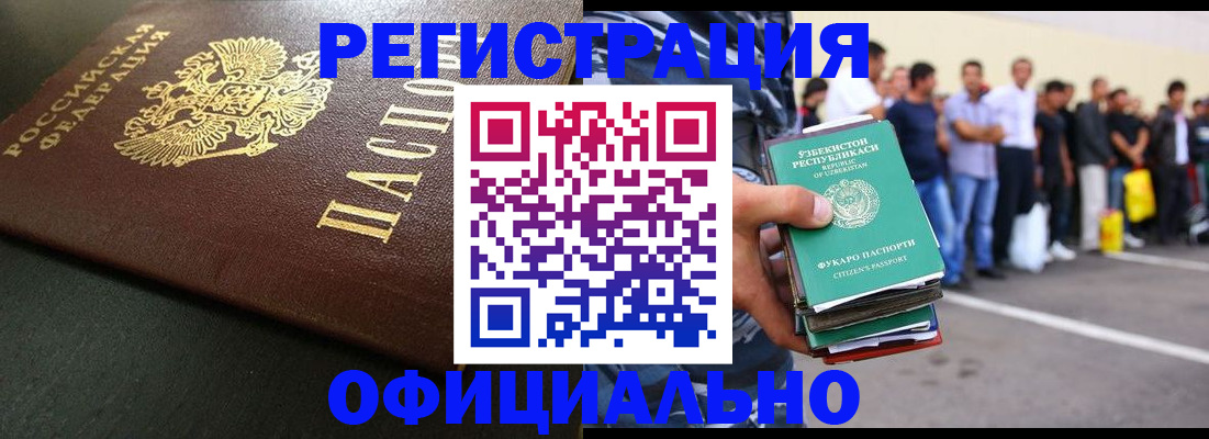 регистрация для дет. сада в Новотроицке